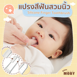 Baby Moby Grooming Kit with Pouch