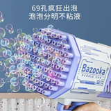 Bazooka Bubble Gun with Colorful Lights (69-hole | Rechargeable) - BUY 2, GET FREE 1 500ML BOTTLE OF BUBBLE SOLUTION