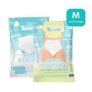 Tammè Menstrual Post Maternity Diaper Panty - Medium